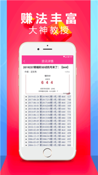 澳门六开彩天天开奖结果生肖卡，效率资料解释落实_app31.99.58