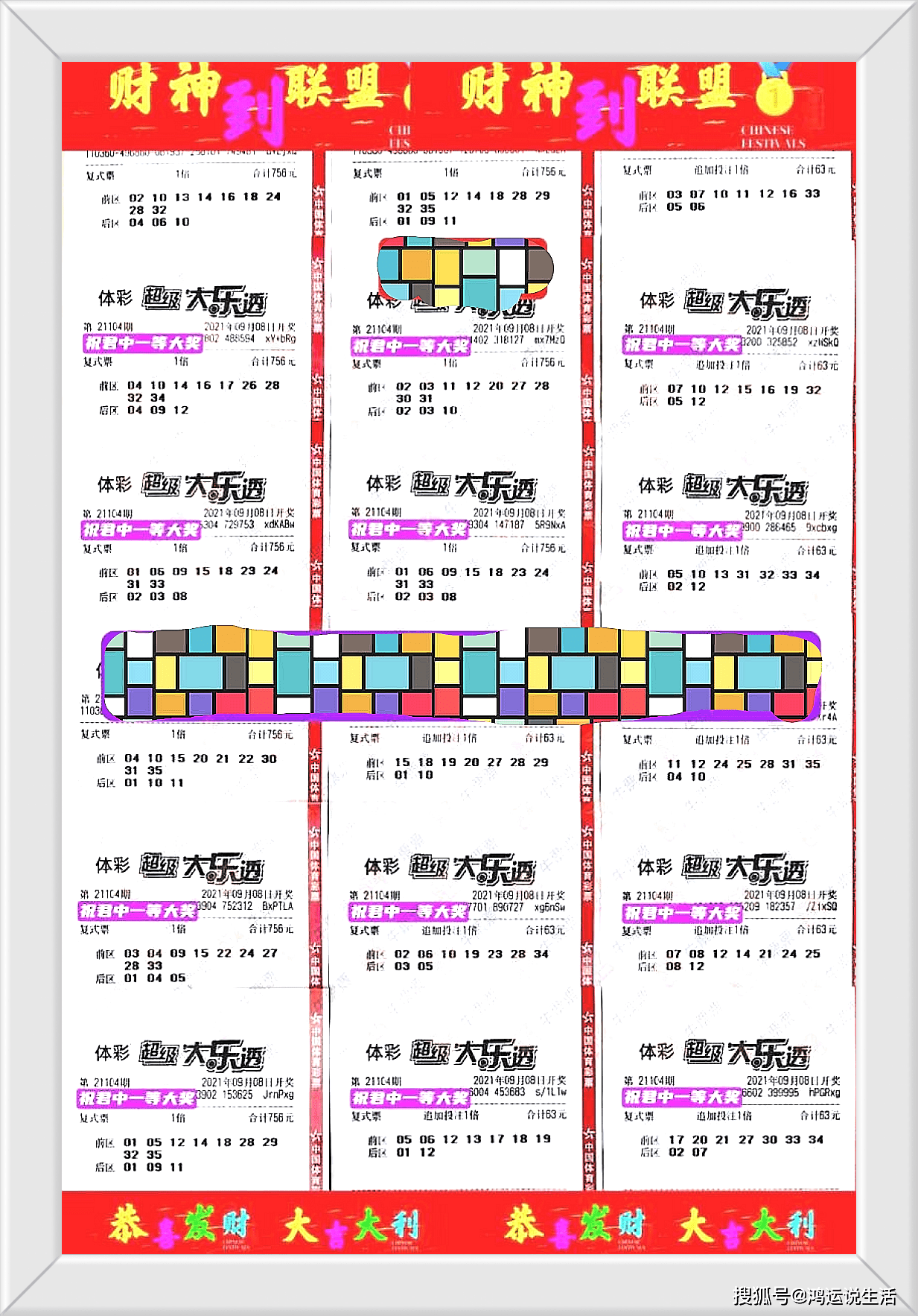 新澳门彩开奖结果今天，科学数据解释落实_社交版38.46.70