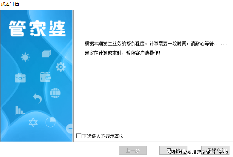 2023管家婆资料正版大全澳门，前沿解答解释落实_工具版59.14.9