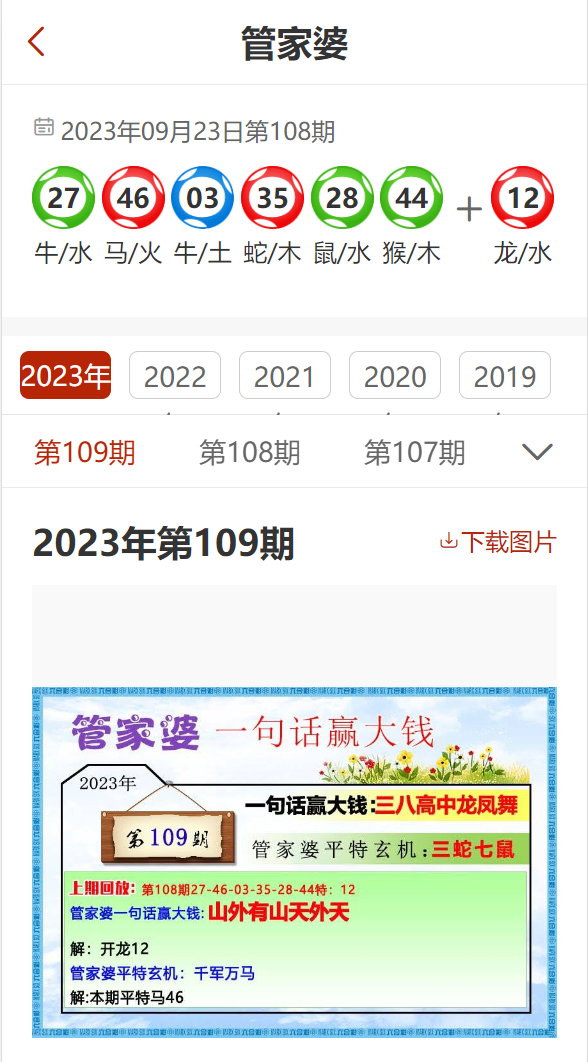 7777788888精准管家婆更新内容，定量分析解释落实_潮流版61.96.66