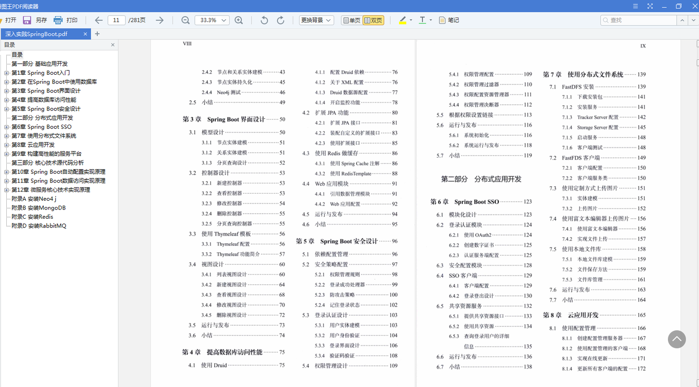 黄大仙三肖三码必中一期，实际案例解释落实_云端版83.44.83