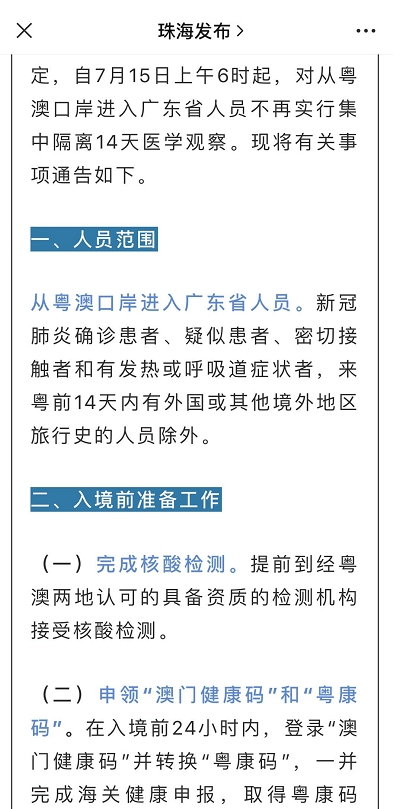 澳门免费资料最准的资料,先进解答解释落实_开放版2.66.14