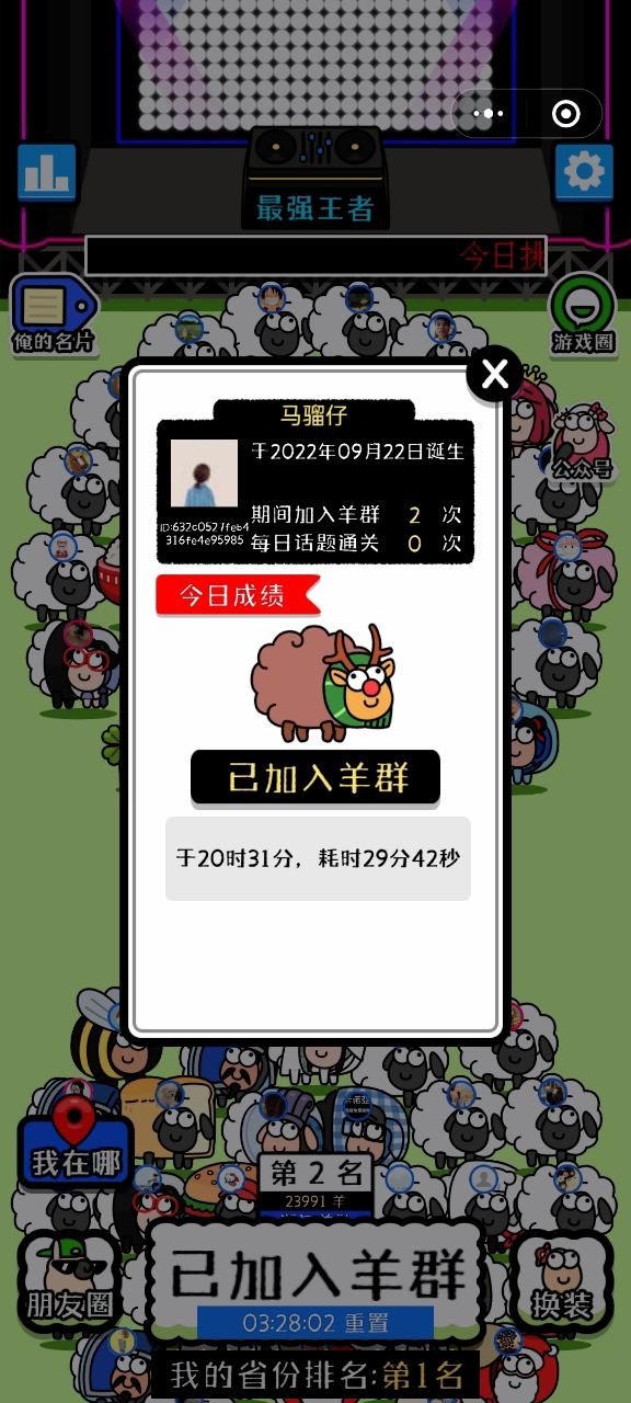 澳门王中王100%的资料羊了个羊,审慎解答解释落实_调控版7.93.44