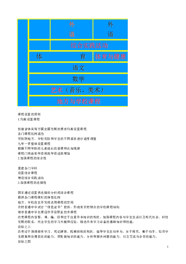 2024年11月 第114页