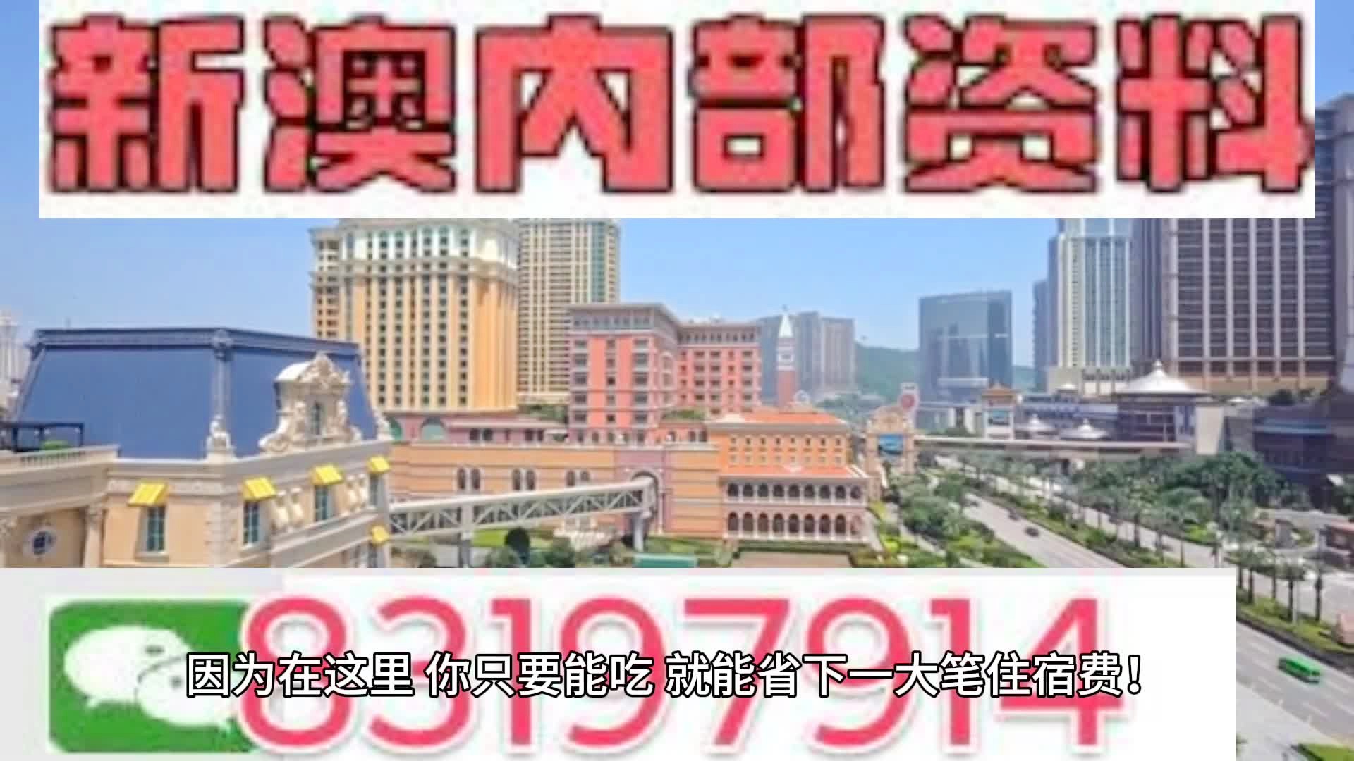 2024年新澳门王中王资料,深刻解答解释落实_还原版16.9.26