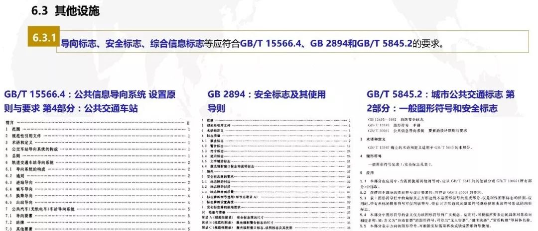 2024年11月 第106页