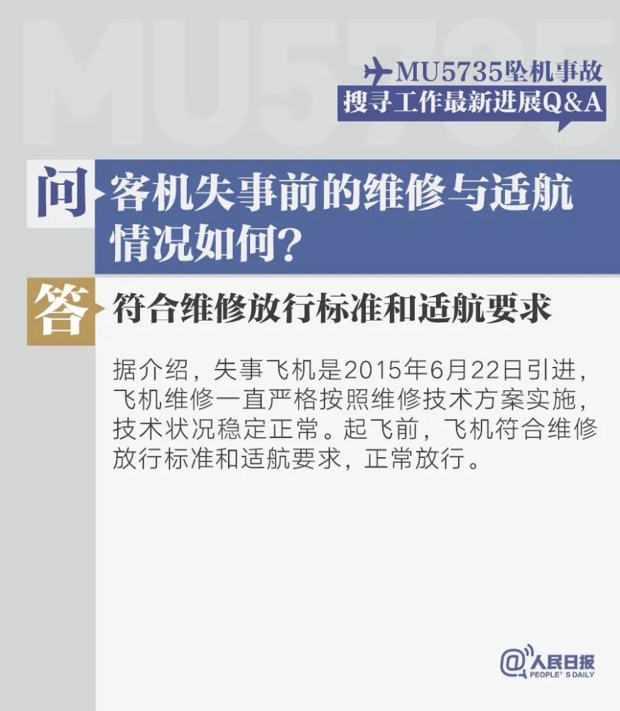 新奥天天免费资料东方心经,权接解答解释落实_商业版41.40.22