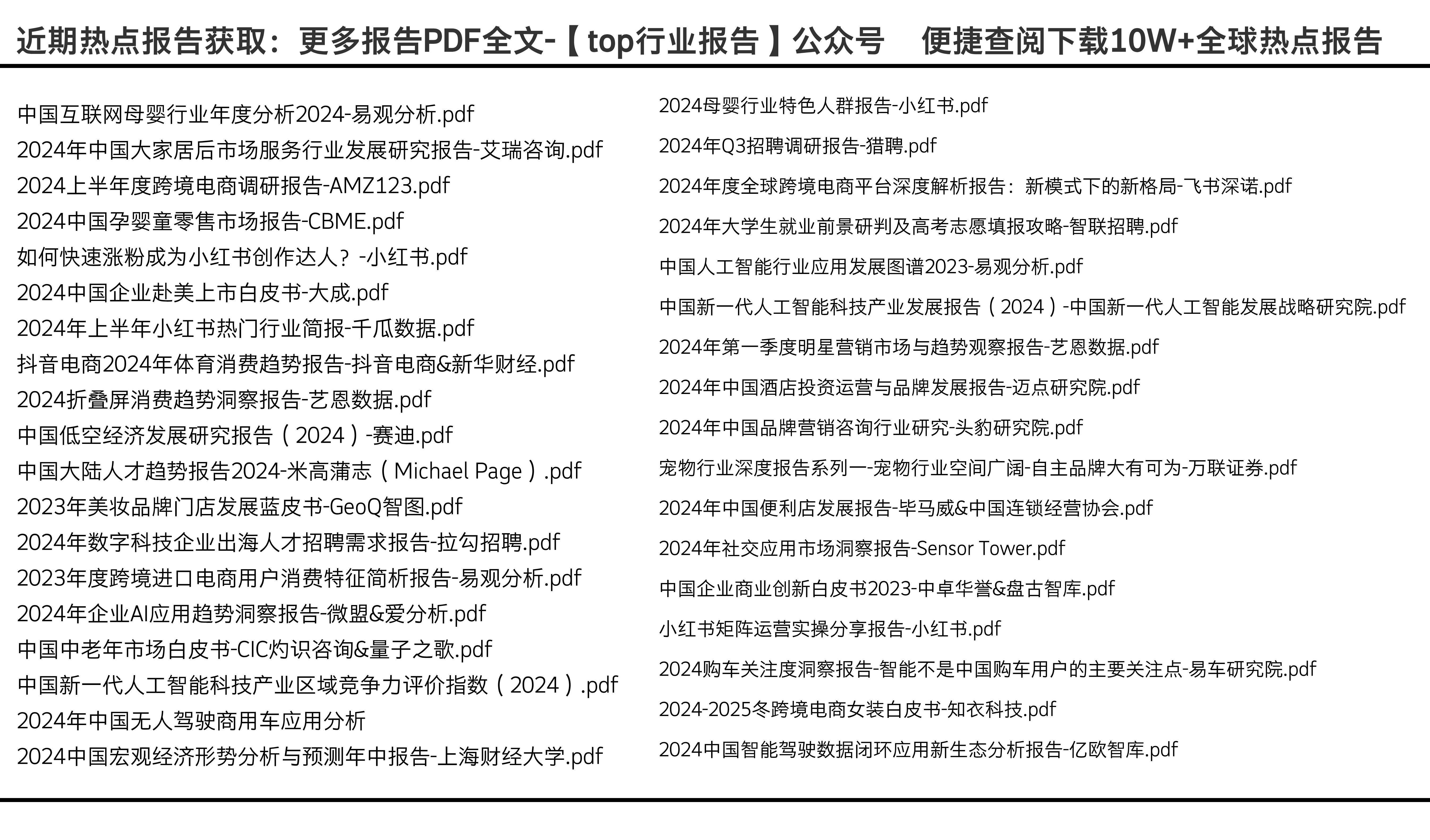 正版资料全年资料查询,深层解答解释落实_专属版5.32.25