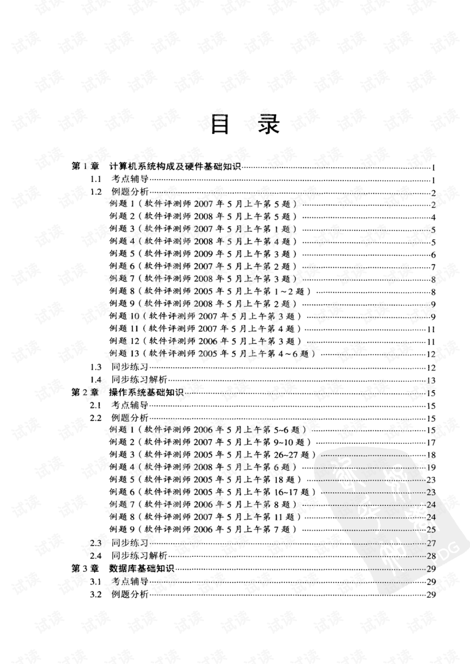 一码一肖100%精准的评论,正规解答解释落实_全面版67.74.57