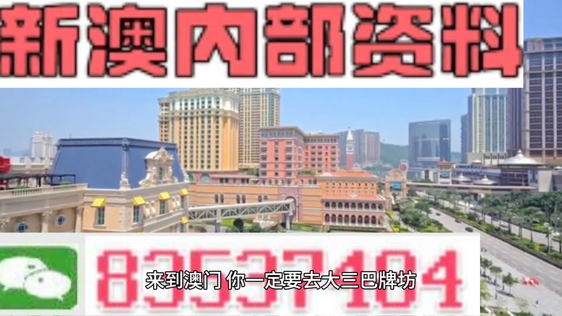 马会传真资料2024新澳门,荡涤解答解释落实_简易版63.34.15